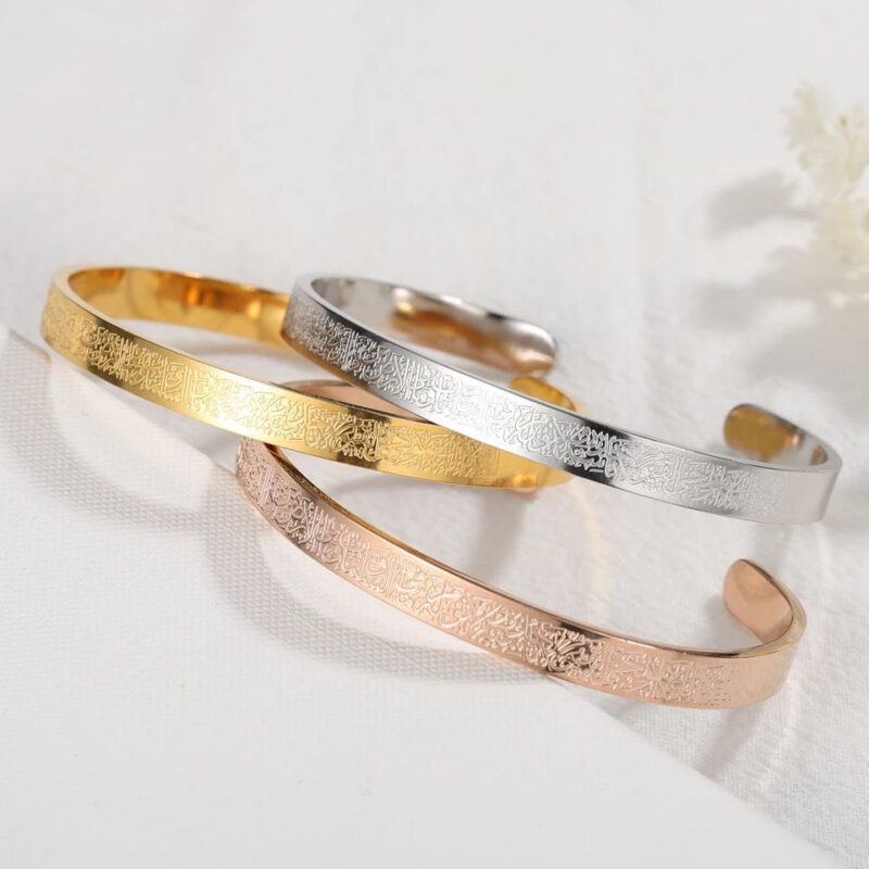 Ayatul Kursi Cuff Bracelets